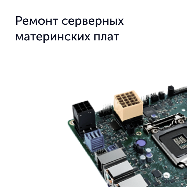 Серверная материнская плата